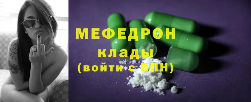 МЯУ-МЯУ mephedrone  Лодейное Поле 